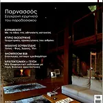 Stodasos * Επτάλοφος