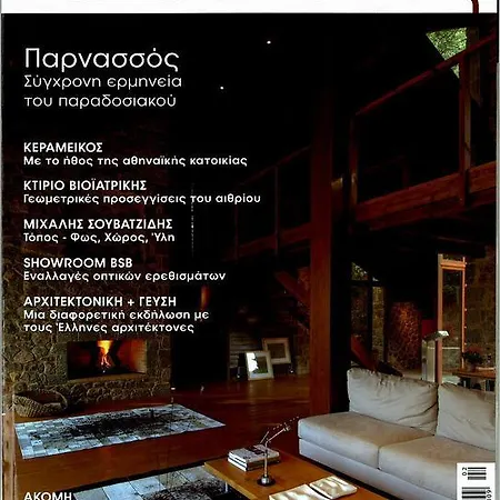 Stodasos * Эпталофос