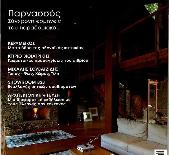 Stodasos * Eptálofos